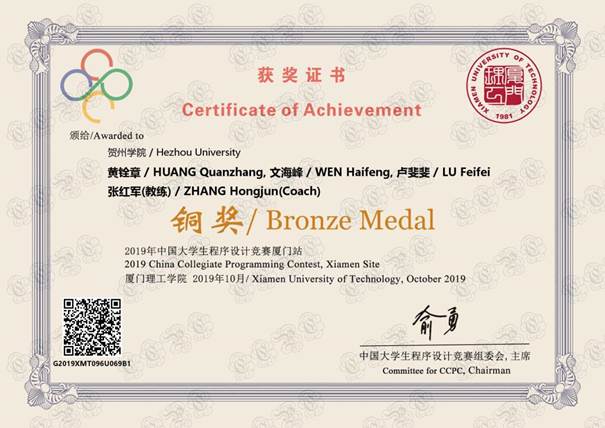 2019-中国大学生程序设计大赛-国赛铜奖